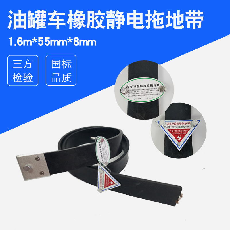 Tanker rubber Electric drag Zone YZJD-03 Dangerous goods truck 1.6m Towing zone With inspection reports