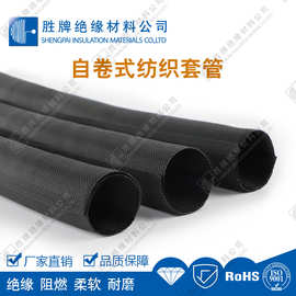 汽车阻燃线束护套 开口自卷式纺织套管 磨术贴护套编织网管