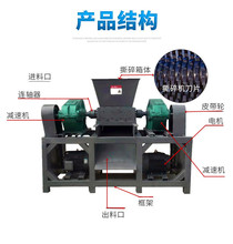 双轴塑料夹胶玻璃剪切撕碎机 皮革布料管材废金属固废垃圾破碎机