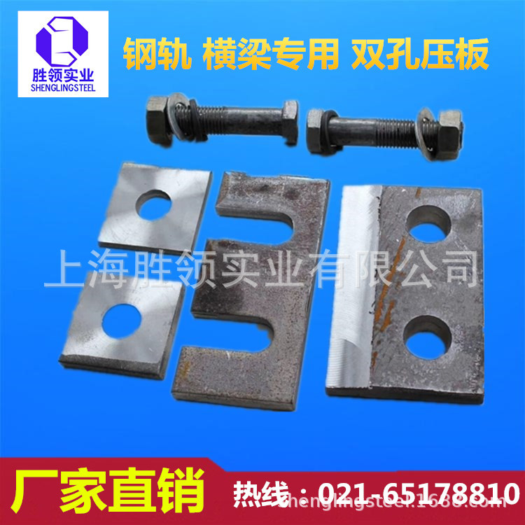 双孔压板GDGL-1-7系列横梁05G525厂家直销钢轨现货批发机械