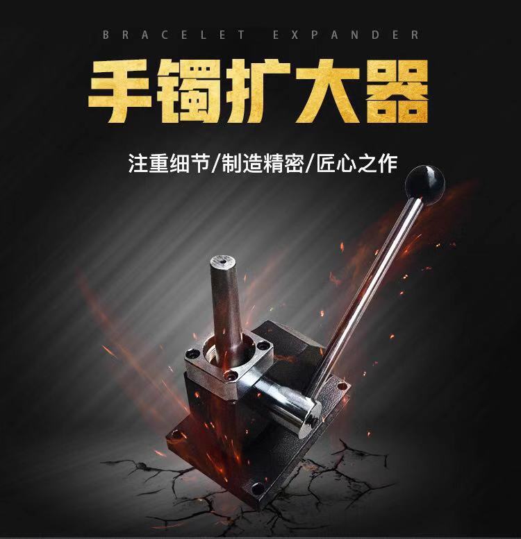 手镯扩大器 手环改圈扩张撑大器 方便简单实用扩大器打金首饰工具