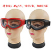 Children's sunglasses for cycling, protecting glasses, eyes protection