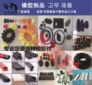 橡胶件制品加工订做密封件橡胶圈垫片硅胶丁晴胶橡胶套橡胶塞模具-阿里巴巴