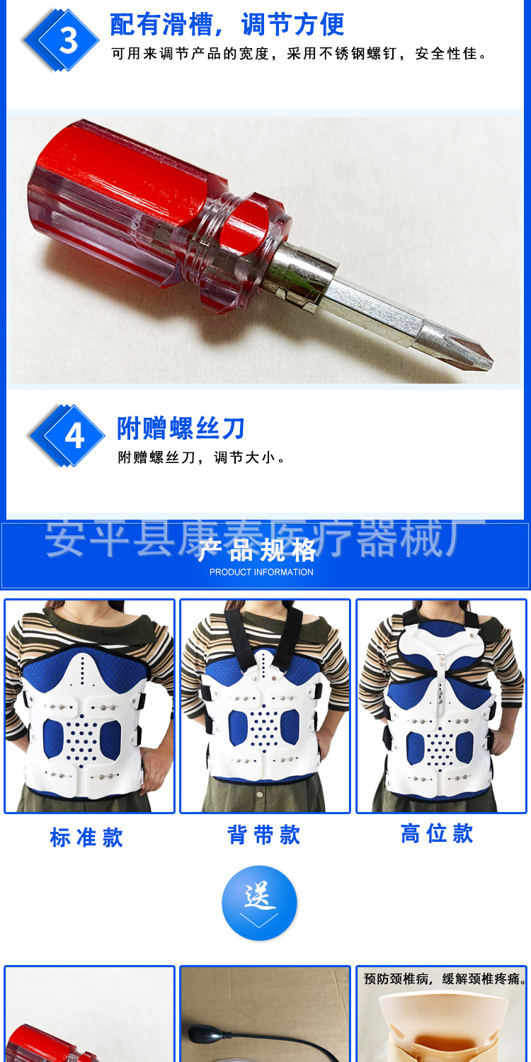 胸腰椎4