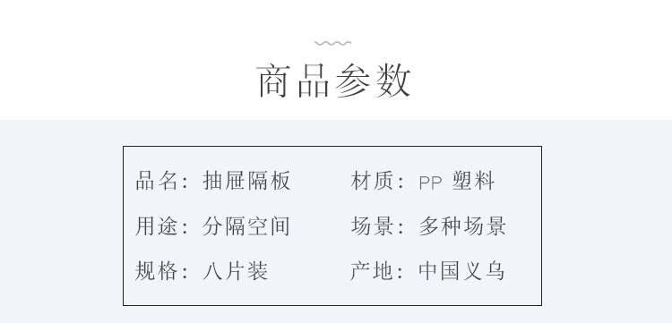 隔板详情切片_03.jpg