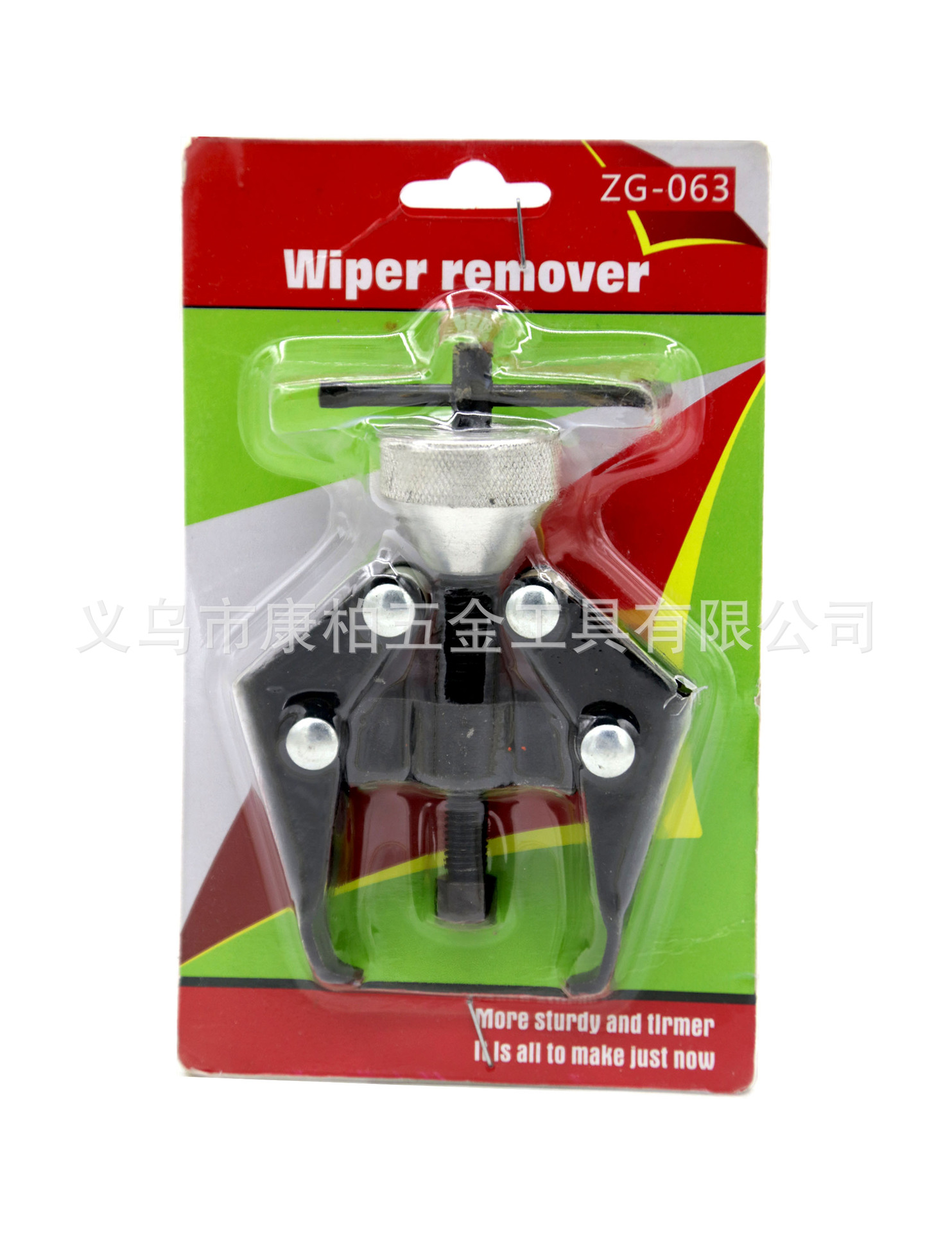 KB-203 雨刷逼拉马雨刷拆卸工具