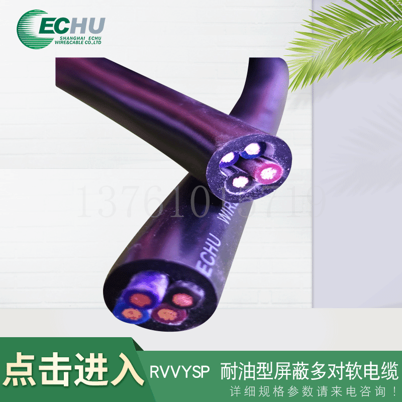 RVVYSP耐油型屏蔽多对软电缆 短节距两两对绞 批发无氧裸铜丝电缆