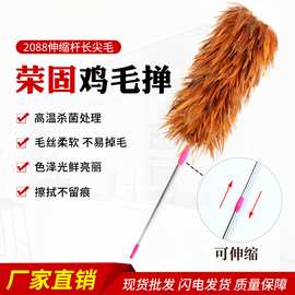 荣固鸡毛掸伸缩杆优质羽毛掸家用商铺公司单位汽车除尘掸子
