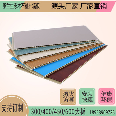 厂家直销石塑集成墙板PVC塑钢集成护墙板 室内护墙板酒店吊顶墙板|ms