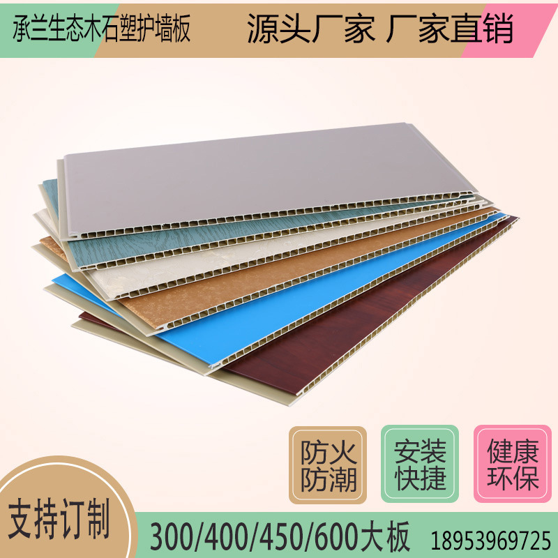 厂家直销石塑集成墙板PVC塑钢集成护墙板 室内护墙板酒店吊顶墙板|ms