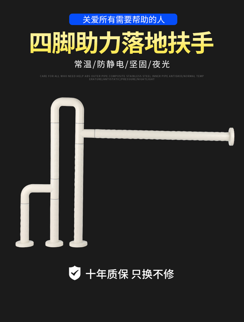 四脚助力落地扶手_01.jpg