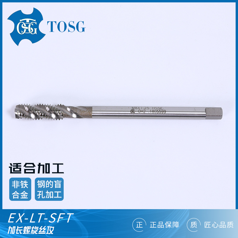 台湾大宝TOSG加长螺旋丝锥丝攻M8高端代理批发TOSG粗牙螺纹上排屑