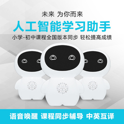 语音唤醒智能陪伴早教机器人儿童对话AI人工互动问题解答一件代发