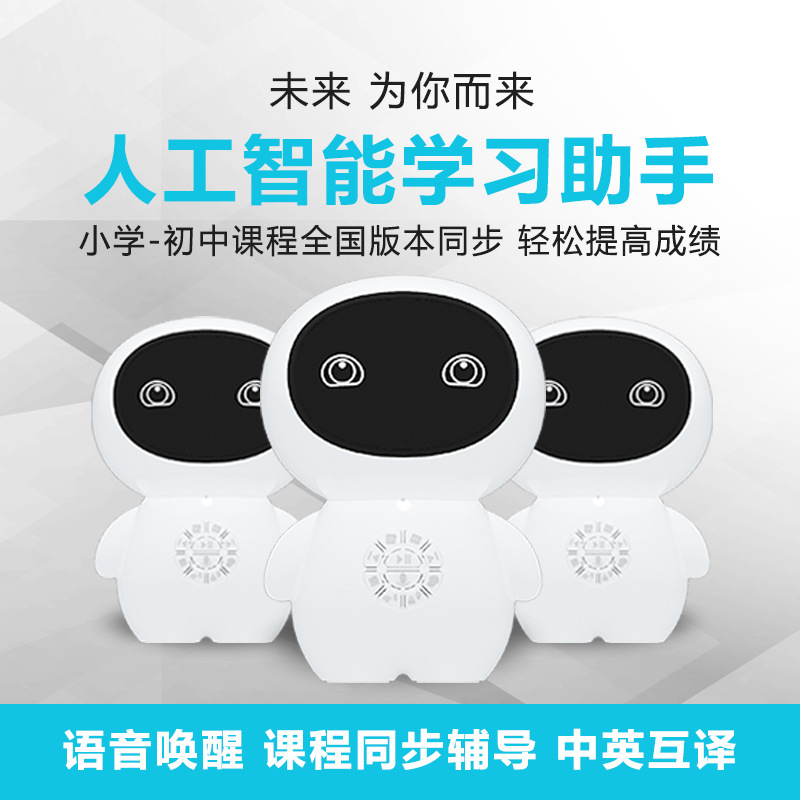 语音唤醒智能陪伴早教机器人儿童对话AI人工互动问题解答一件代发