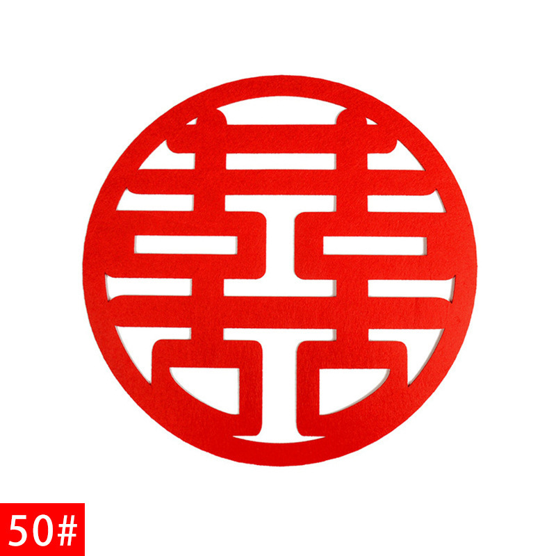 结婚新房装饰创意墙贴无纺布网红圆喜门喜窗花婚房布置毛毡喜字贴