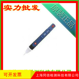 CEM华盛昌AC-8S非接触式电压测试笔,验电笔,试电笔