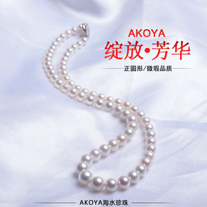 SNIAN 日本akoya天然海水珍珠项链女颈链正圆微微瑕强光akoya塔链