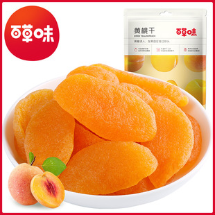 [Bai Cao-вкусовый пирог с ароматом-желтым персиком.
