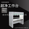 direct deal Clean Benches Vertical flow Lifting purify Cleanse workbench Double Single wholesale