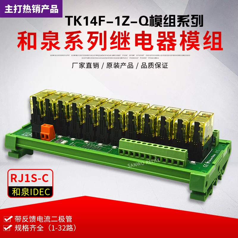 12 Road and Quanji Electric Electric Module PLC Zooming Board 12V24V Photo -Minh Solid RJ1S diode module