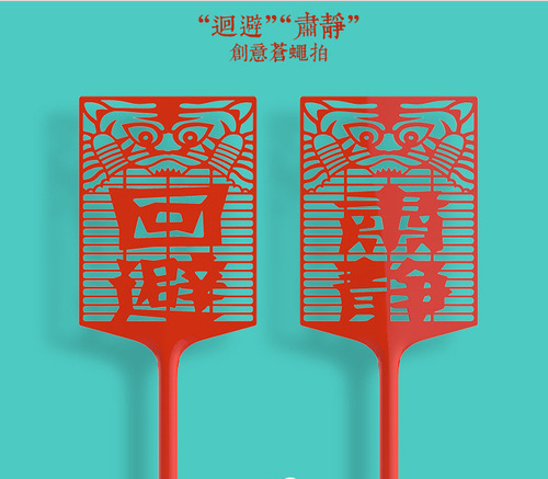Yunfeng Yunfeng fly swatter quiet long handle avoidance 2 pieces/set plastic creative funny long handle