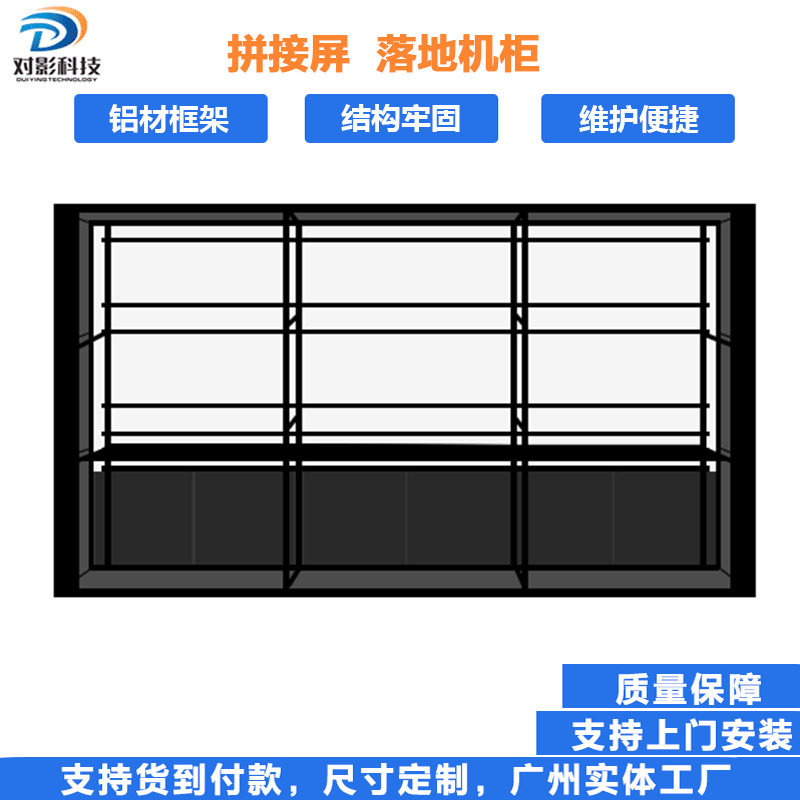 液晶拼接电视机柜 液晶拼接大屏落地式机柜 可选带轮子移动式支架|ms