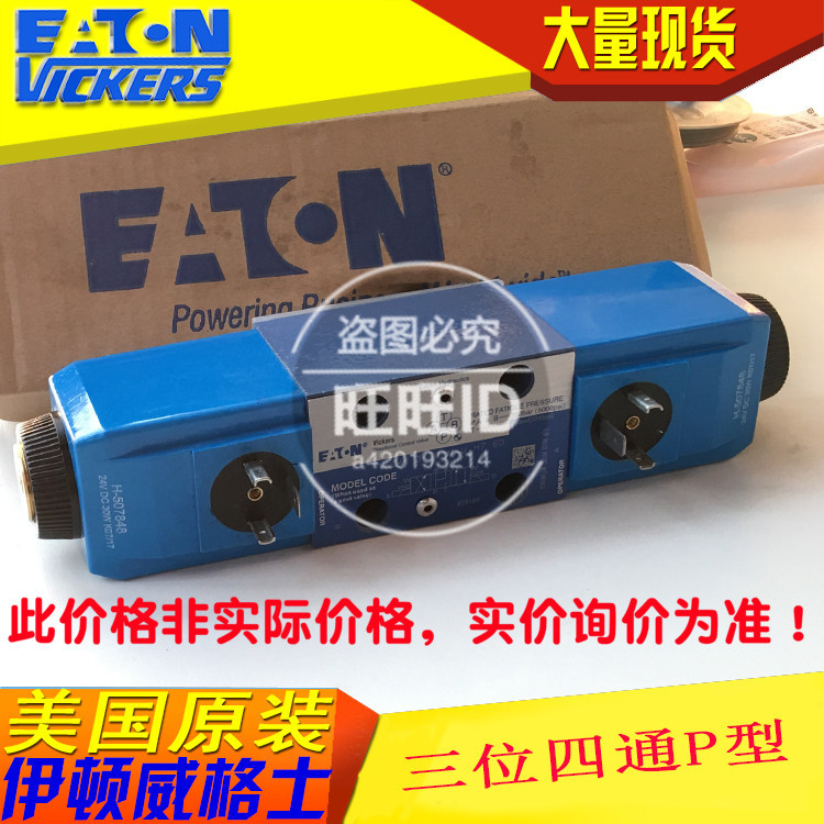 美国威格士vickers电磁阀DG4V-3S-7C-M-U-A5/B5/C5/D5/G5/H5/60其