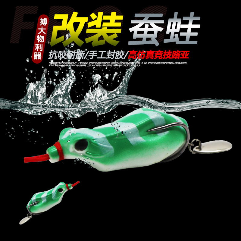 厂家批发雷蛙新款13g软饵仿真路亚饵浮水改装蚕蛙量大价优fishing