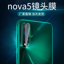 适用华为nova5/4钢化镜头贴膜 Y6pro 2019摄像头钢化保护膜防划
