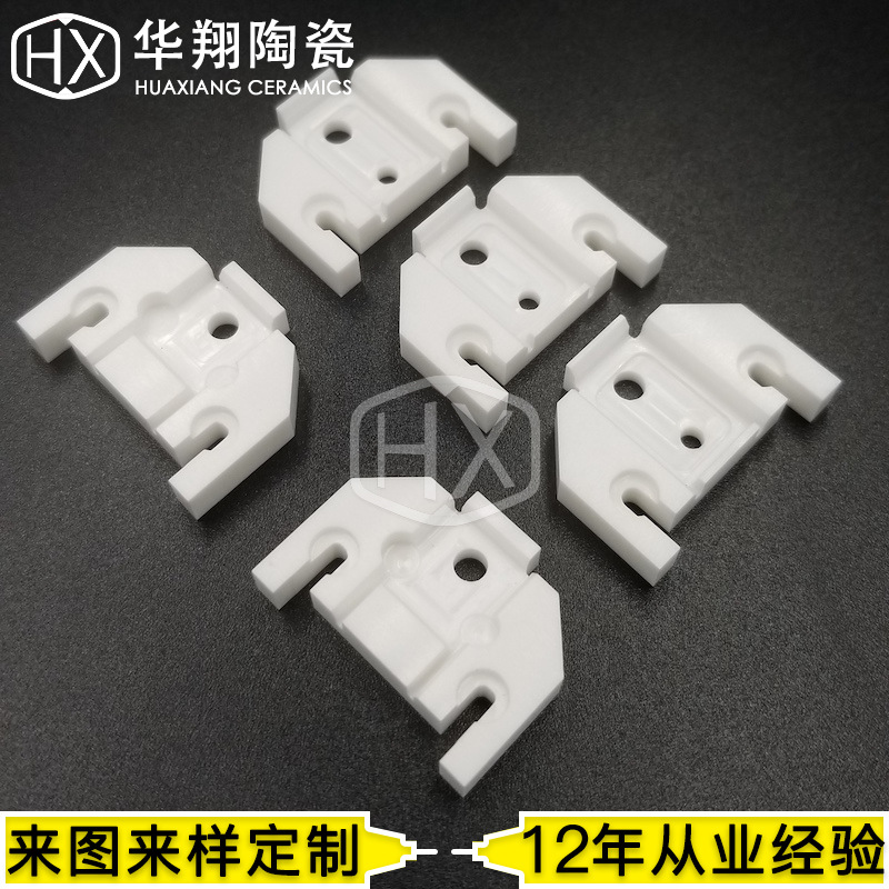 定制 95瓷99瓷氧化锆氧化铝陶瓷件 陶瓷结构件加工定制 深圳厂家