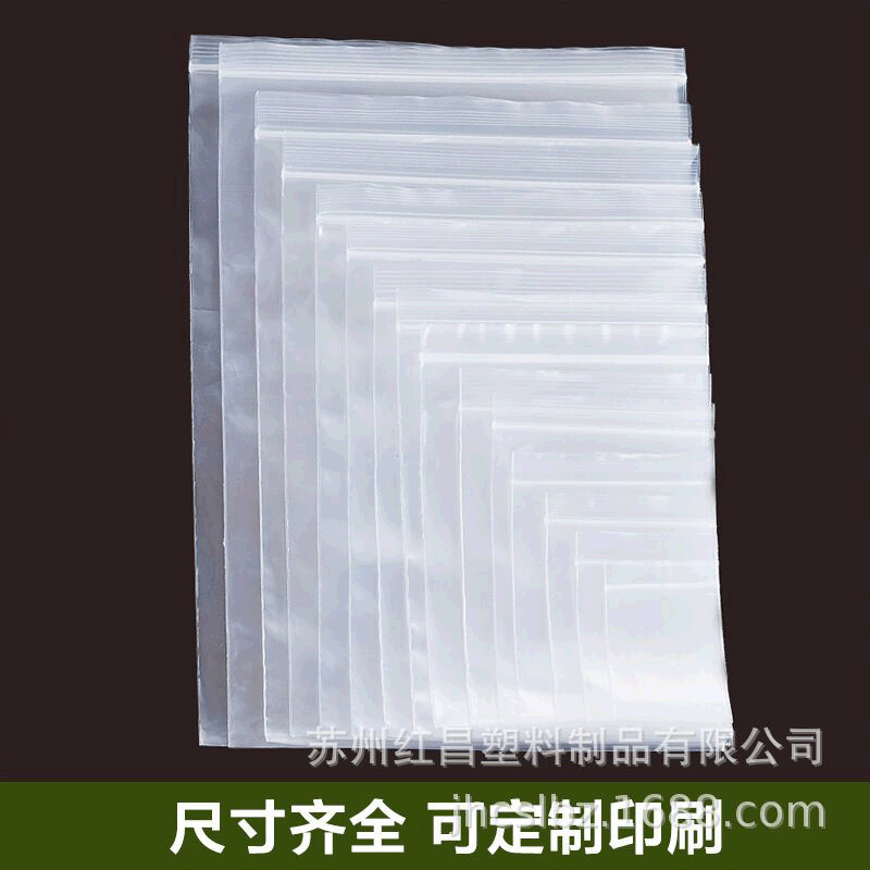 定制各种规格广告袋印刷袋自封袋HDPE袋 LDPE袋 PP袋 OPP袋塑料袋