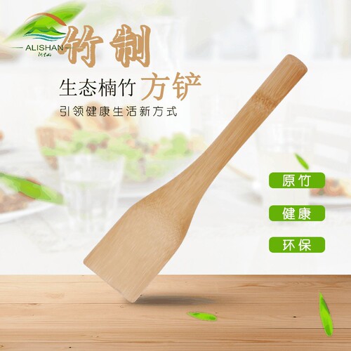 Wholesale Bamboo Ladle, Rice Ladle, Non-Stick Cookware Spatula, Chinese Style Spatula, Laser Kitchenware Advertising Creative Gift, Factory Direct Supply