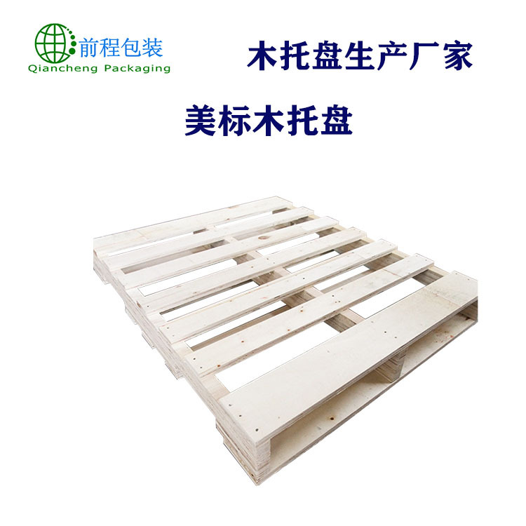 直销川字型胶合木托盘美标木托盘开放式标准托盘 KTP木托盘