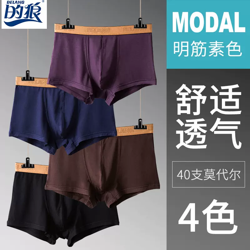 厂家批发男士内裤平角透气中腰裤头无痕四角裤平角短裤衩无痕设计