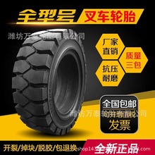 林德用实心轮胎23x10-12 27x10-12 23x9-10 650-10 7.00-9