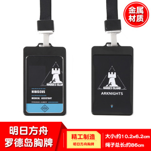 Manyunming day Ark Rhode Island badge cartoon metal work permit pendant children's certificate set school card peripheral