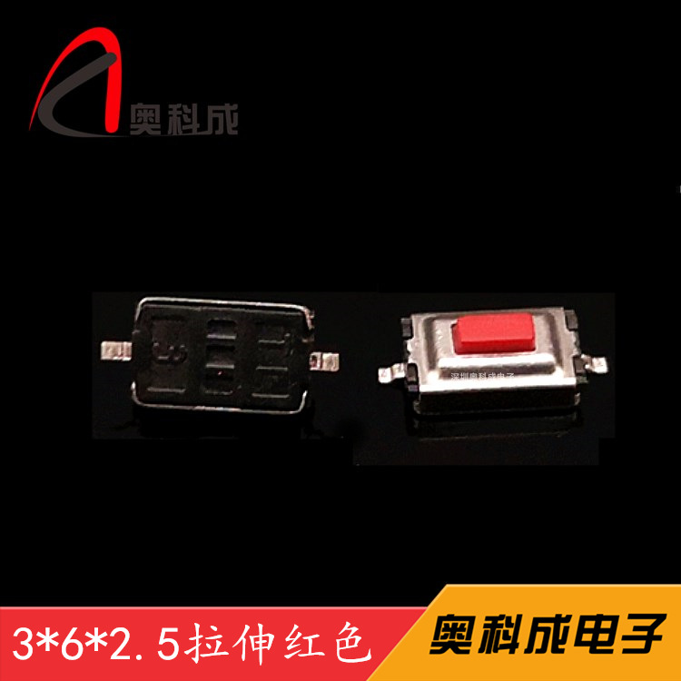 厂家直销优质轻触按键开关3*6*2.5红头一字型拉伸贴片轻触开关