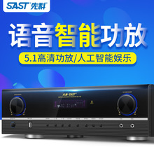 SAST/先科 AK-668家庭影院5.1功放机家用HDMI高清智能WIFI点歌机
