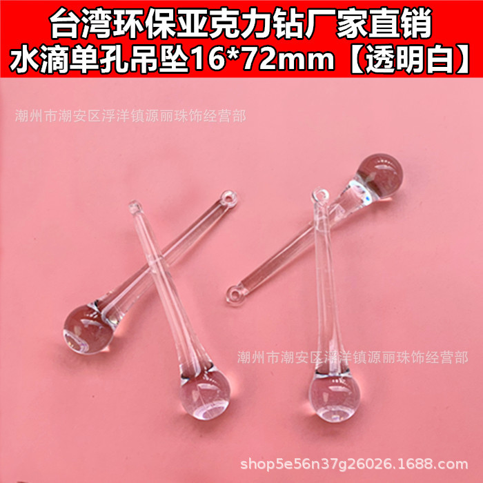 Acrylic curtain drop-shaped