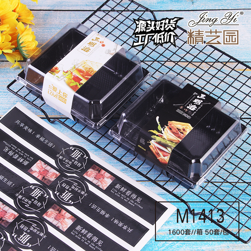 三明治包装盒 厂家现货一次性食品pet脏脏包奶酪包烘焙慕斯蛋糕盒