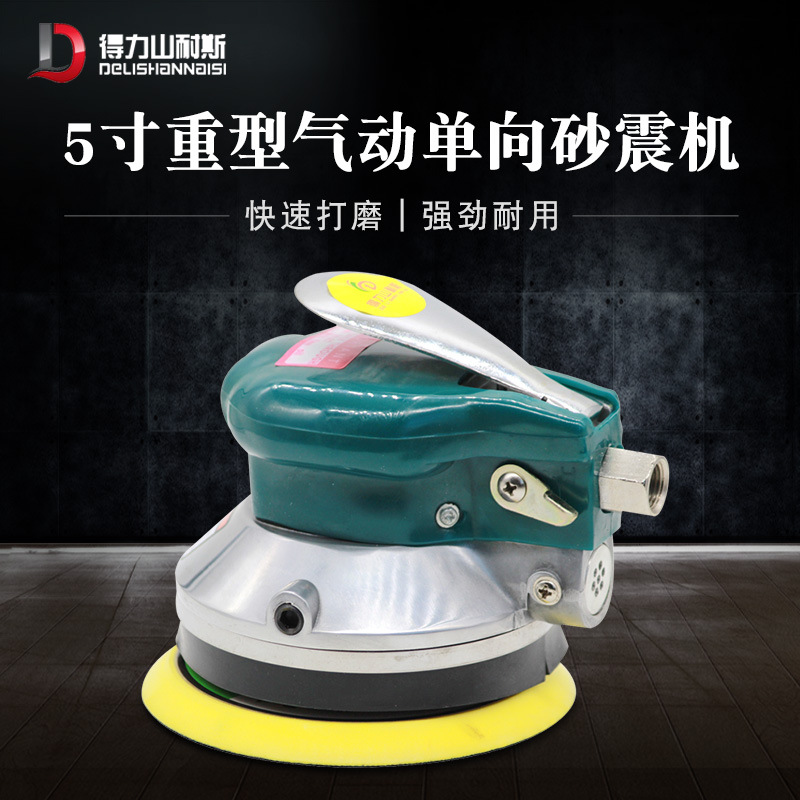 现货批发重型气动抛光机打磨机DL-301D大功率气磨机砂纸机磨光机