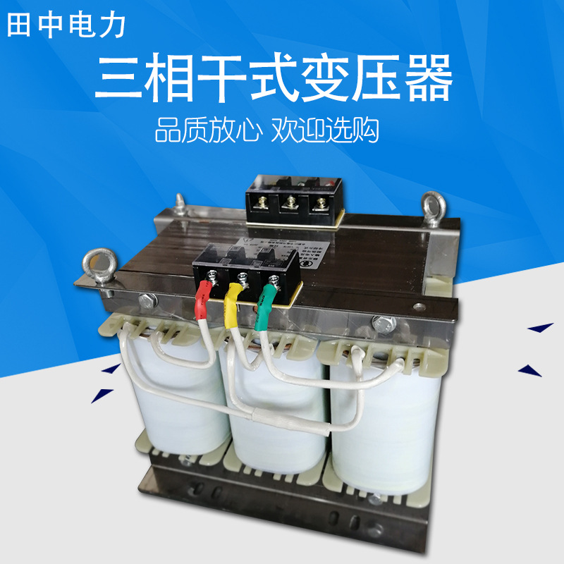 厂家直销三相干式变压器欢迎选购