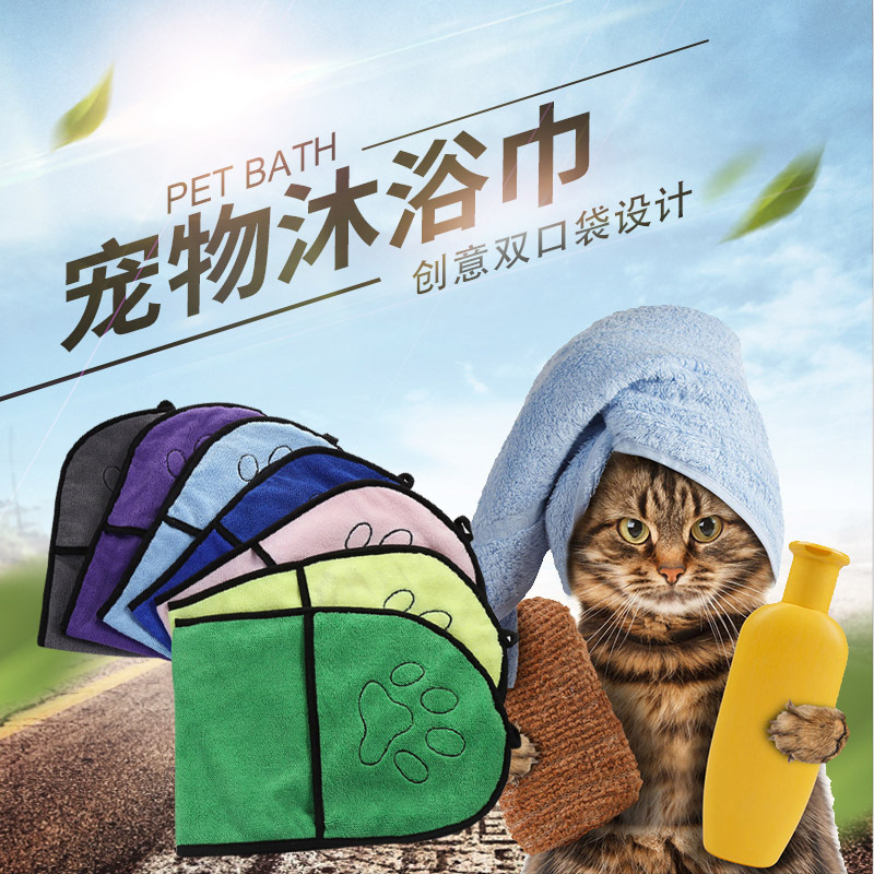섬유 애완동물 타월 강아지 목욕 타월 고양이 목욕 타월 두꺼운 강력 흡수 빠른 건조 담요 목욕 타월 청소용
