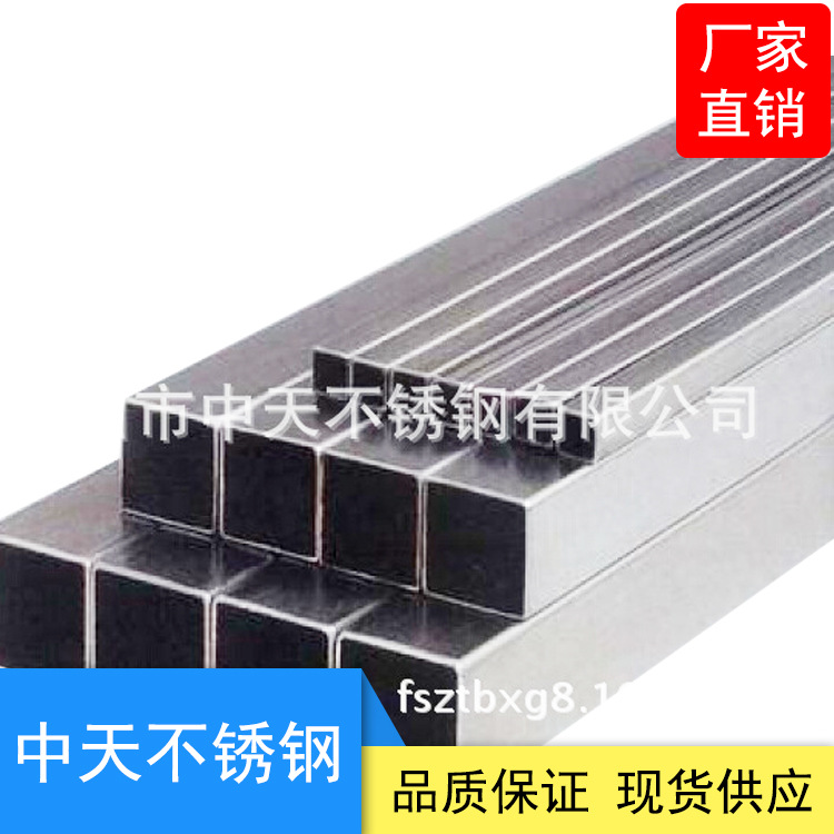 80*1.5不锈钢圆管佛山304L不锈钢圆管 中天不锈钢制品扁管60*10*2