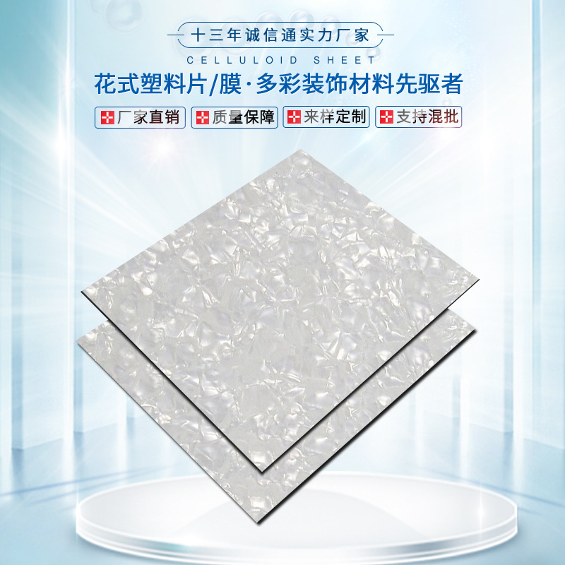 厂家直销新款玛瑙膜冰花膜PVC板材饰品片材贝壳纹手机壳家具装饰