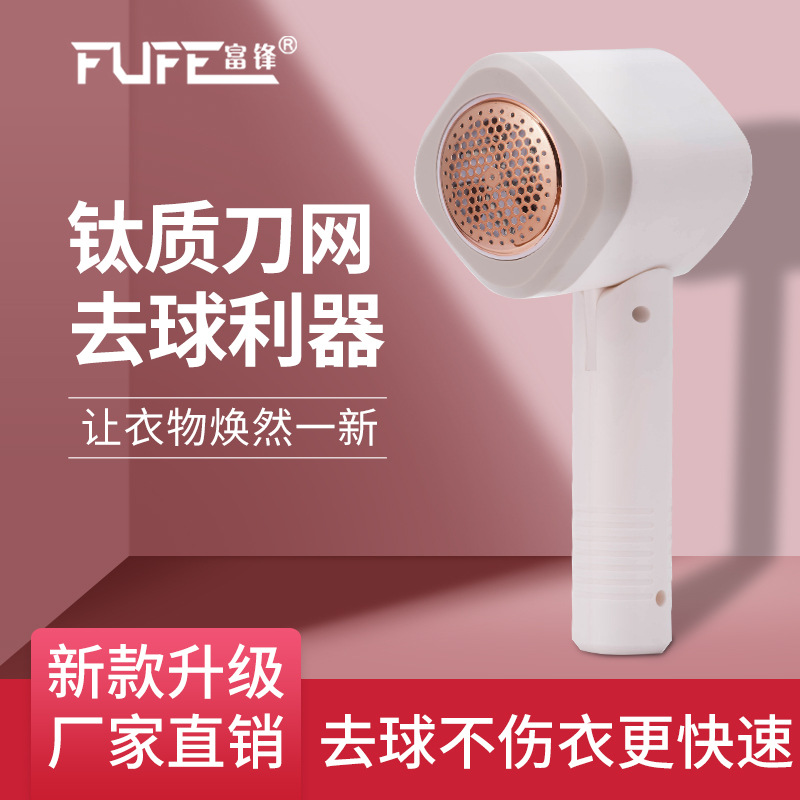 毛球修剪器 去球器插電式剃毛器 批發禮品創意修毛器