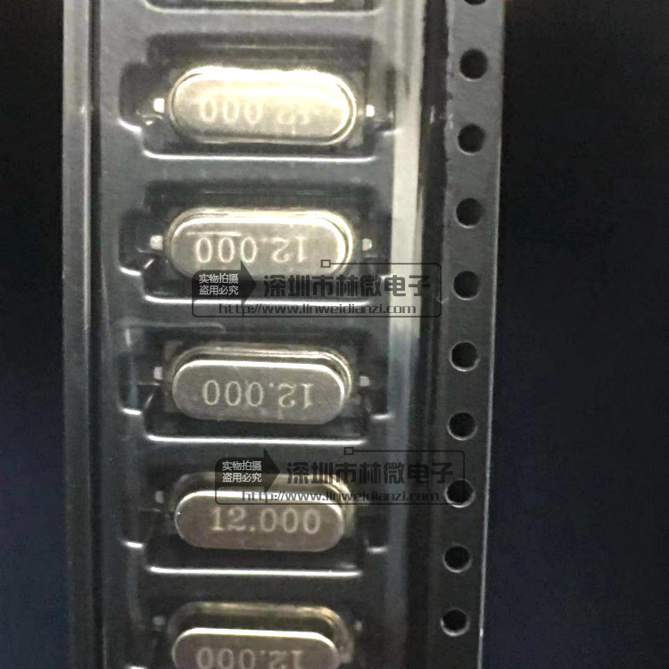 全新贴片 49SMD-12M 晶体 12MHz 无源晶振2脚 12.000MHZ 12.000M