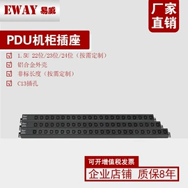 机柜插座