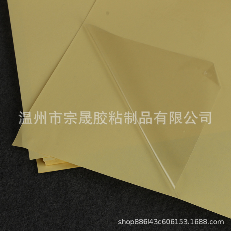 A4透明不干胶 覆膜粘贴纸 激光打印纸 防水撕不破 2.5丝 21X29CM