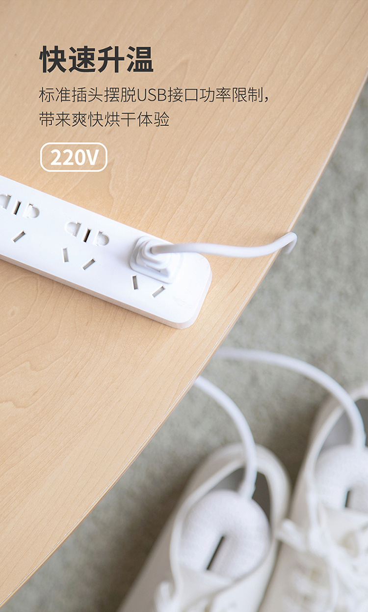 烘鞋器-详情页-750px_10